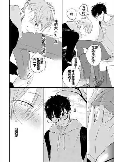 Seifuku Nugitai | 渴望褪下制服