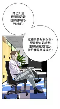 Take a Peek 偷窥 Ch.39~64 [Chinese]中文