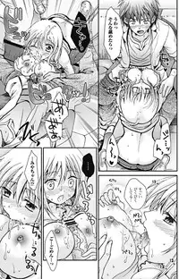 Jun-ai Kajitsu 2012-01 [Digital]