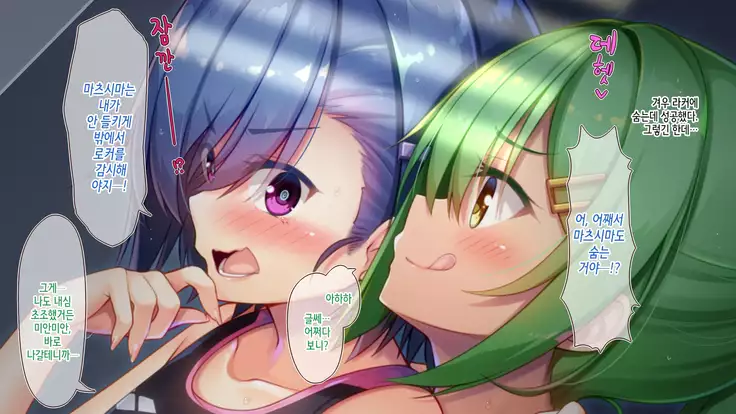 Akuma no Memochou ~Chicken-kun, Kyouei Shoujo to Yume o Miru~