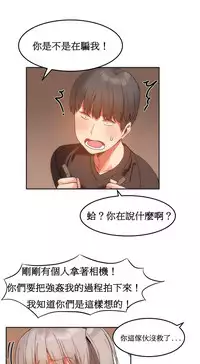 [Mx2J] Hahri's Lumpy Boardhouse Ch. 0~20【委員長個人漢化】（持續更新）