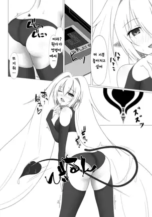 UNKNOWN UNLOCK CHALLENGE | 크로스비츠 동인지