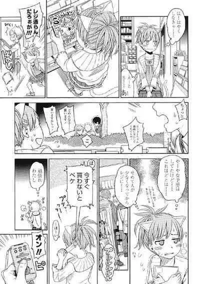 Japanese Preteen Suite