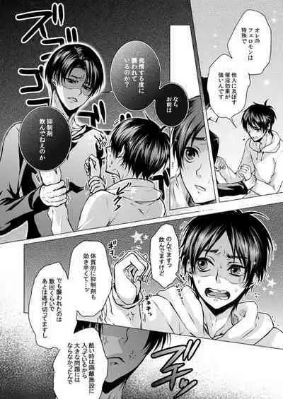 FANSERVICE COMPLETE BOOK