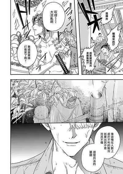 World's End Blue Bird | 末世青鸟 Ch. 4-10 + 特典 + 11