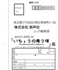 Ichou no Mau Koro Art Collection