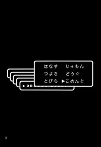 (C57) [Heroes Factory (Fujimoto Hideaki)] Draque Miracle (Dragon Quest)