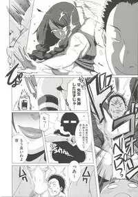 [Butcha-U] THE SEX SWEEPERS