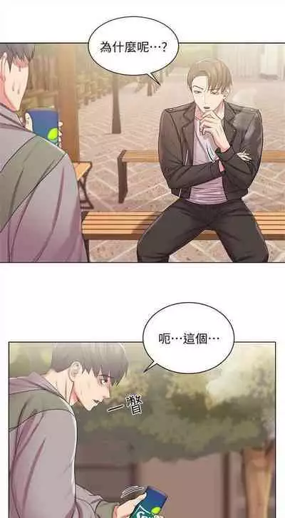 [週三] [北鼻 & 逃兵] 超市的漂亮姐姐 1-31 官方中文（連載中）