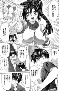 [Saba Satoru] Ichizu na Ikenie | Apsorption Sacrifice