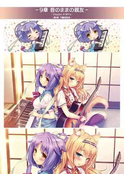 NEKOPARA ART WORKS Vol.3