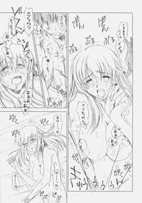 (C70) [UOTATSU18KINSHITEN (Fujimori Saya)] Sakura, Mau. (Fate/hollow ataraxia)