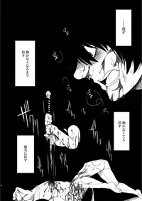 [Junaist (Kisia)] つるぎのゆくえ (Mazinkaizer SKL) [Digital]