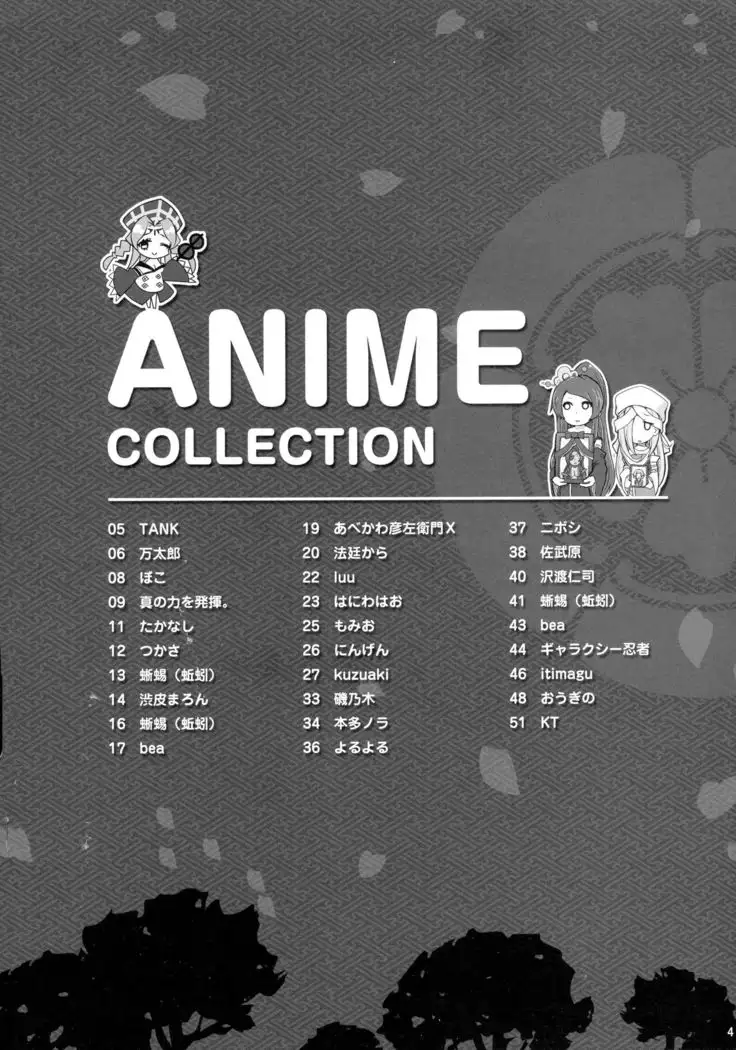 COLLECTIONS Sengoku Collection Goudou hon