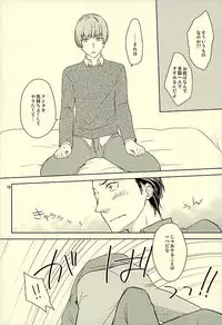 (C89) [Coleus (Migu)] Okuchi ga Koibito (World Trigger)