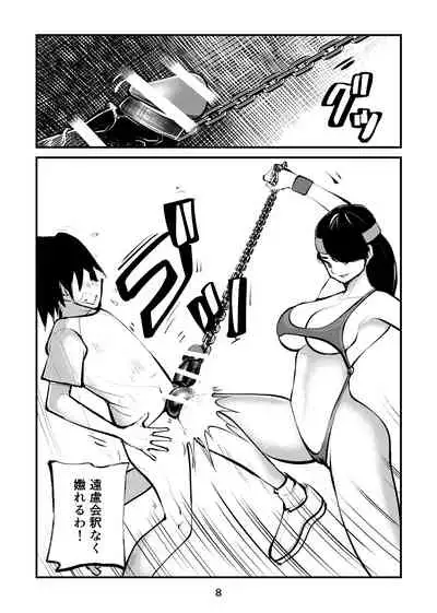 [Pecan (Makunouchi)] Ball-Kick Aerobics