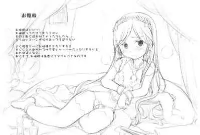 (Puniket 23) [Wancho-ke (Wancho)] Wancho-ke Note 110529 (Various)