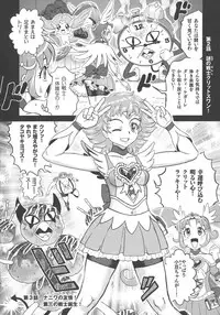 [Matsurioka Hideyuki] Choukoudo Binbin Curebokki