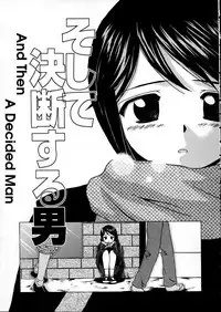 [Fuuga] Miwaku no Tobira - Door of Fascination [English]