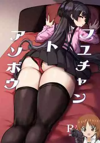 (C103) [Inuyoukan (Agetama)] Fuyu-chan to Asobou (THE iDOLM@STER: Shiny Colors) [Chinese] [吸住没碎个人汉化]