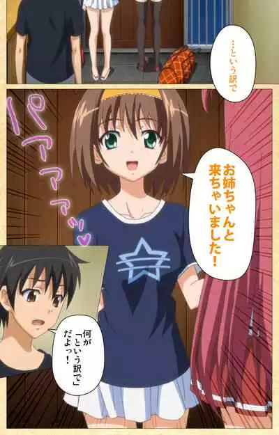 Fukubiki! Triangle Kanzenban