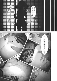 (C87) [Nyankoromochimochi (Kotoba Ai)] Tengu no Enkou (Touhou Project)