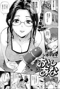 COMIC Shitsurakuten 2013-10