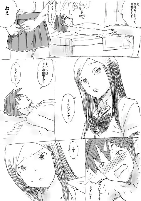 Kusai Kitanai