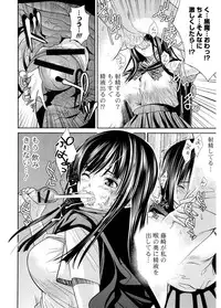 [Wakana Hanabi] Hatsukoi to Fellatio to Seiin [Digital]