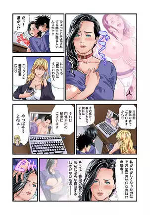 Yokkyuu Fuman no Hitozuma wa Onsen Ryokan de Hageshiku Modaeru 01-23