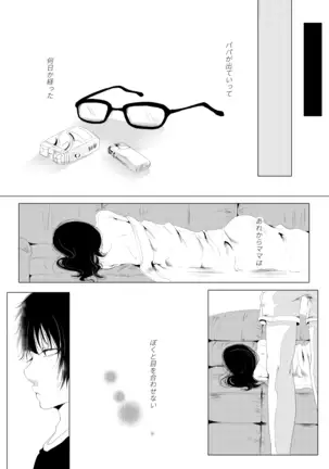 ファミリーロマンス