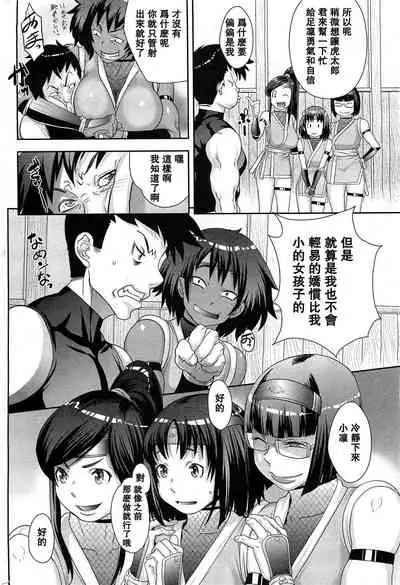 [Koyanagi Royal] Shinobi no Bi Zenpen (COMIC HOTMiLK 2011-12) [Chinese] [母系戰士出品·麻利鴿漢化·漫之學園首發]