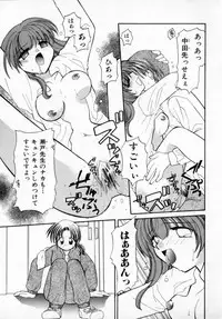 [Usami Wataru] Maple Fool Days