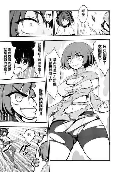 [Sakusei Kenkyuujo] Ingoku Danchi | 淫獄小區 ch.5 [Chinese] [沒有漢化]