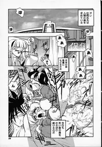 [Michael Harawata] Hito ni Ienai Ohji no Jijo