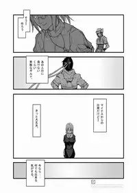 [Mushiringo (Tokihara Masato)] War Guild's Rests #5 (Ragnarok Online)