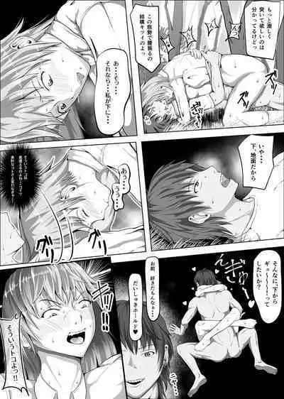 [Fuwaku] kureshensu shima no tōsō 5 ~ kegasa reru akogareno kanojo zoku ~