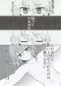 (C84) [Berry!16 (Saki Chisuzu, Mori Guruta)] Luna Dial (Touhou Project)