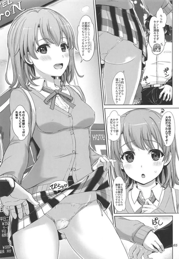 Houshi-bu no Nureta Toiki-tachi.