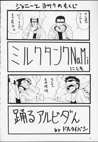 (C58) [MANGANA (Doluta, Nishimo)] Nyan Nyan Love Nami II (One Piece)