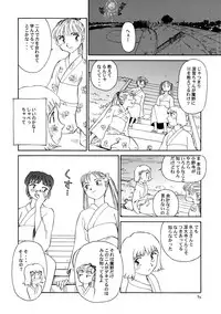 (C56) [Wougiya (Suehirogari)] 8 miles high vol.6