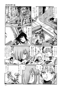 [Aran Rei] Patoraiza3 vol.2