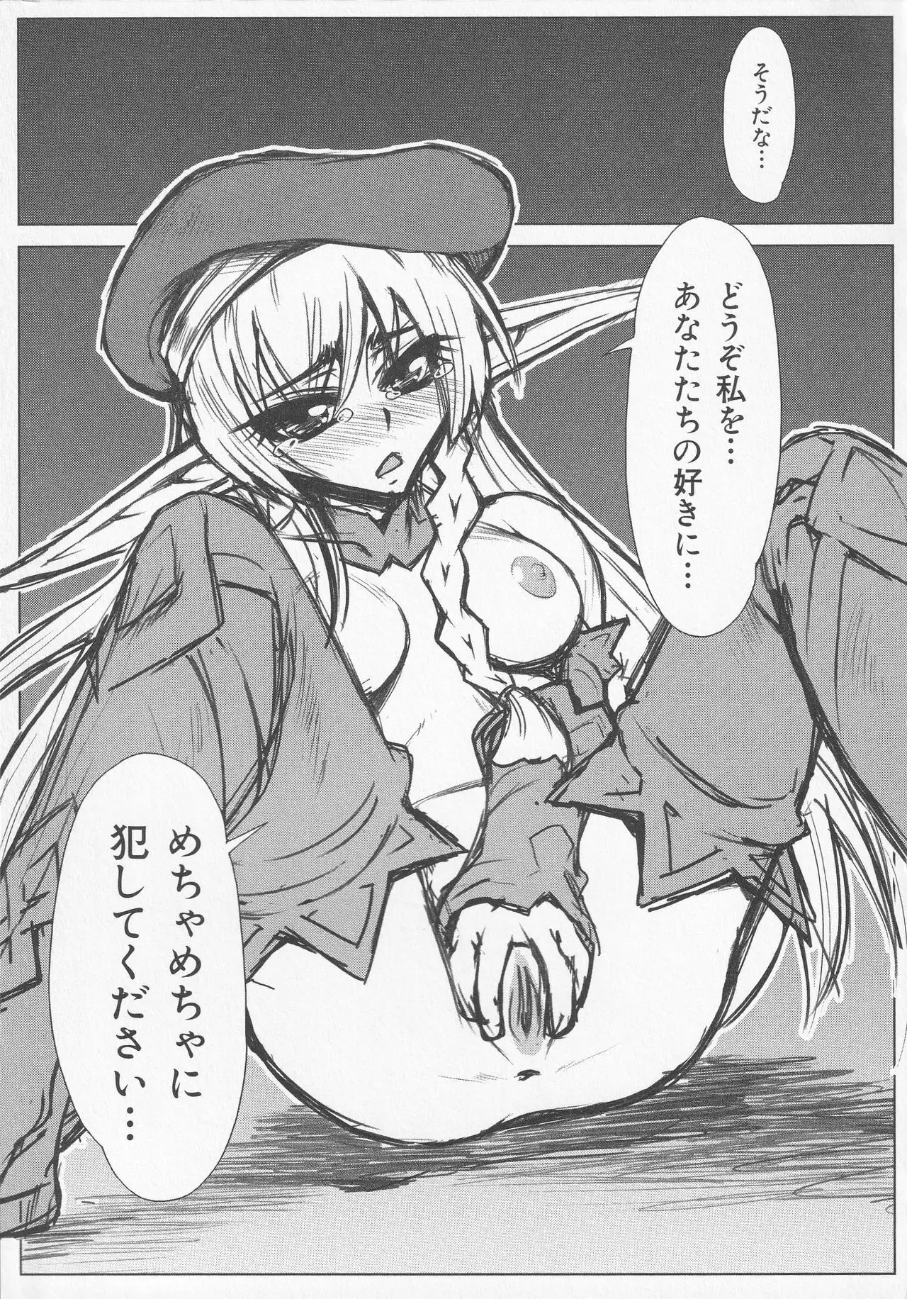 Bitoushi-tachi no Chigyaku