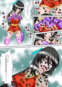 [MZ no Ken] Kunoichi Kaede Jigoku no Goumon