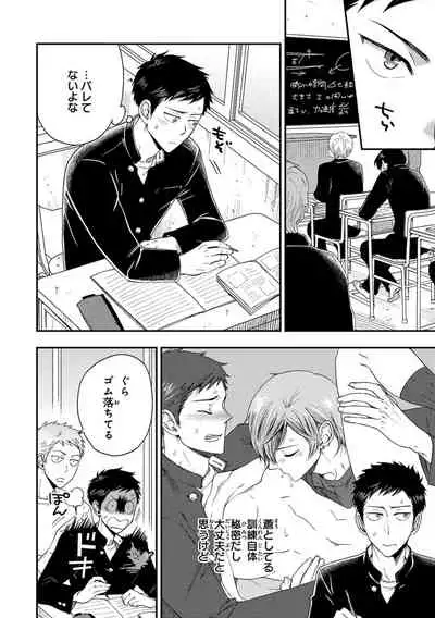 Familiarity with Mesuiki Training No. 1