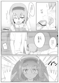 古明地さとりの　どうして我慢できないのですか？