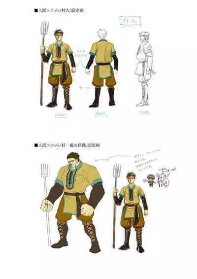 Dungeon's Legion Maou ni Sasagu Official Design Works