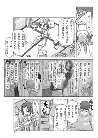 [ts-complex2nd (Asagiri)] Tamatama Toorigakatta Shuukatsuchuu no Joshidaisei ni Kigaete