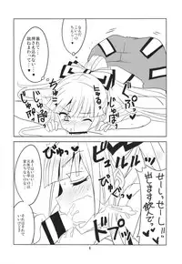 (Puniket 31) [BlueMage (Aoi Manabu)] Yoru no Fujiyama Volcano (Touhou Project)