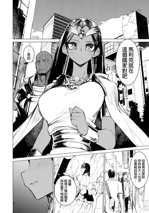 Ishizu-san no Secret ☆ Draw